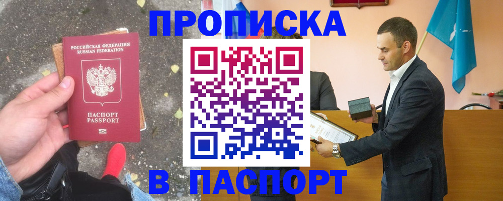 регистрация для школы в Соколе