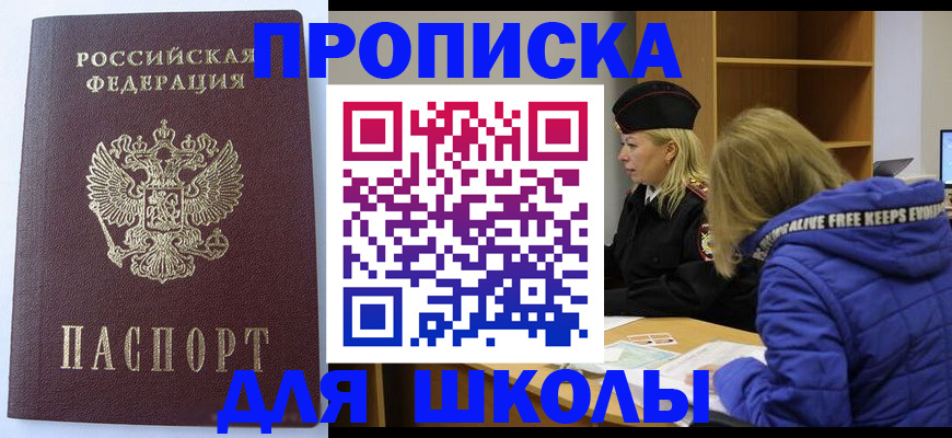 найти адрес прописки в Соколе